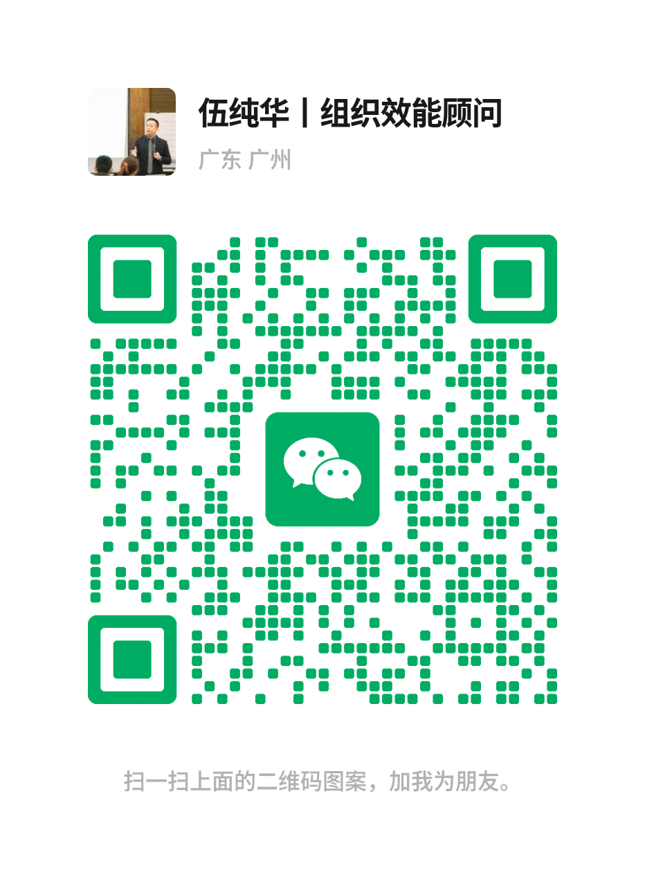 伍纯华老师微信二维码